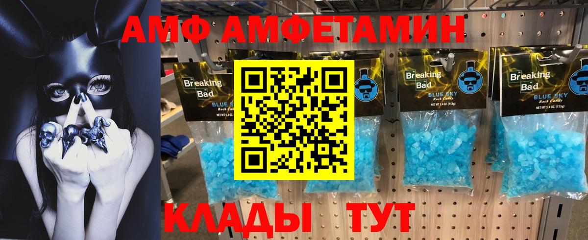 Асино  АМФ 98%  Вход с VPN 