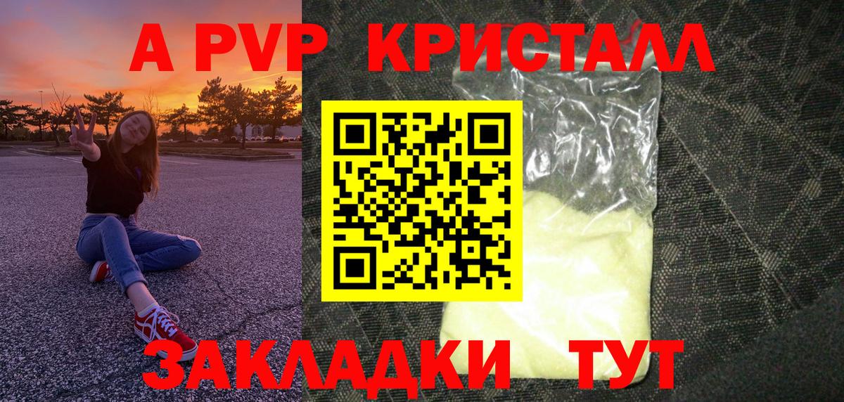 Асино  А ПВП мука  Вход с VPN 
