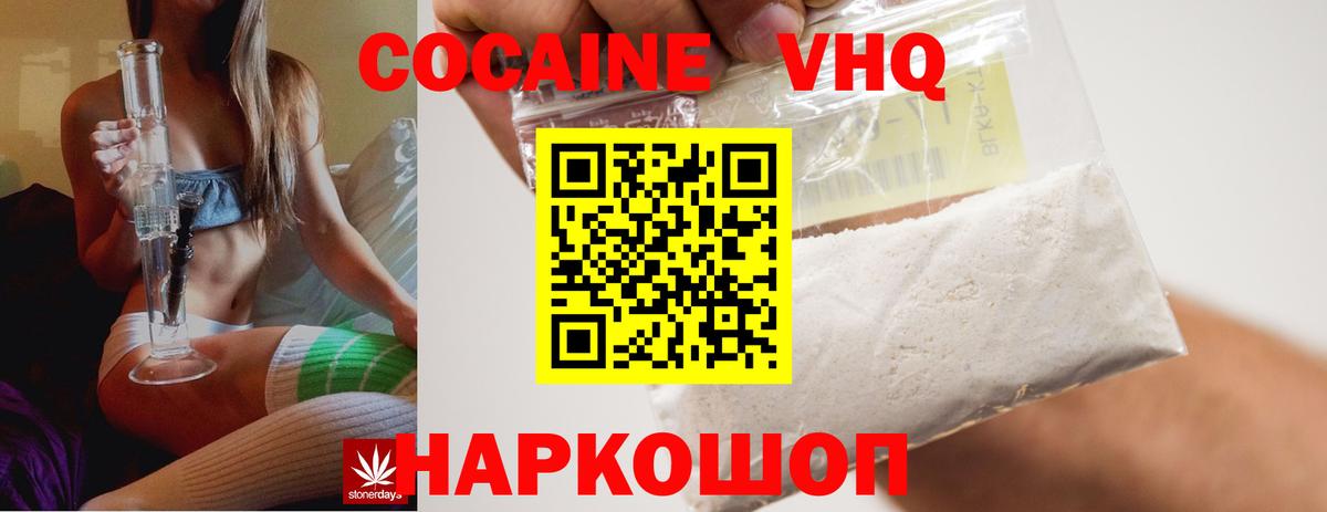 КОКАИН FishScale Асино