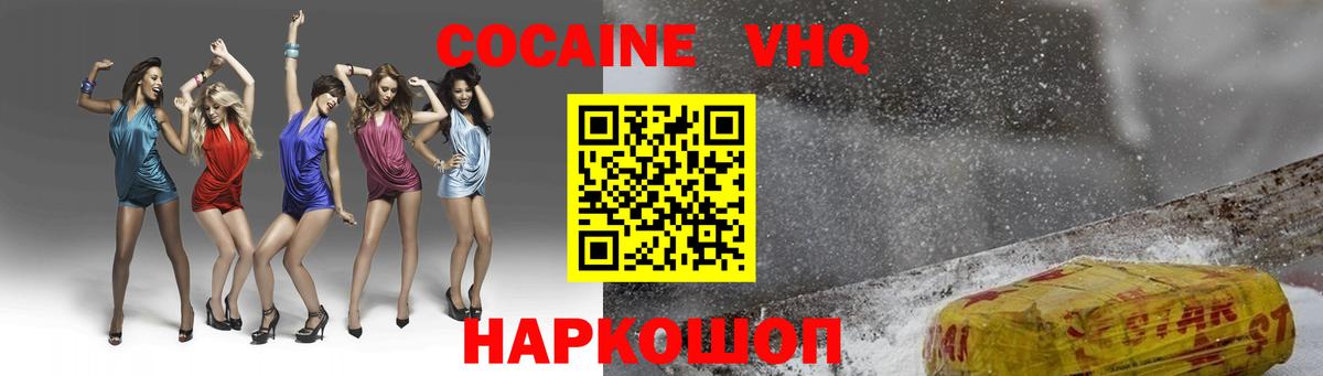 Cocaine Эквадор  COCAIN FishScale  наркота  Вход с VPN  Асино 