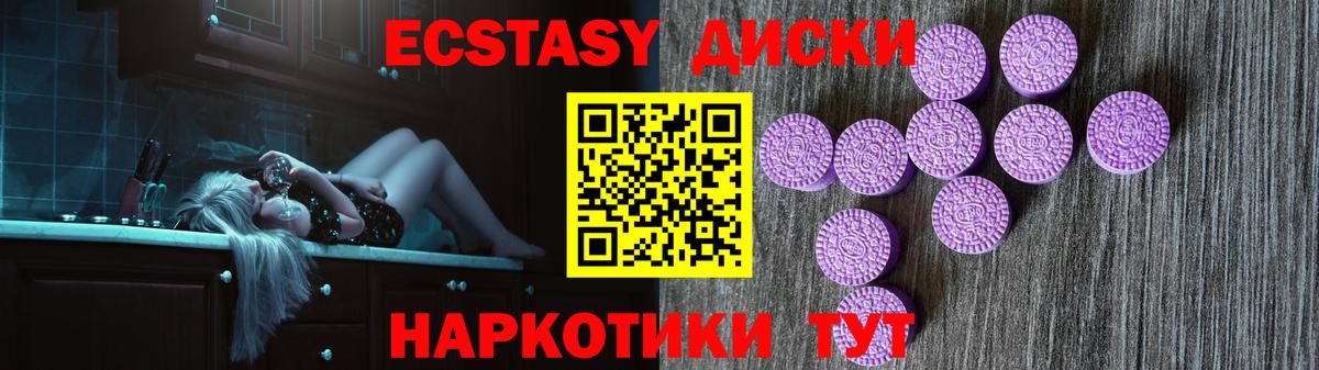 сколько стоит  Вход с VPN  ЭКСТАЗИ 99%  Асино  Ecstasy VHQ 