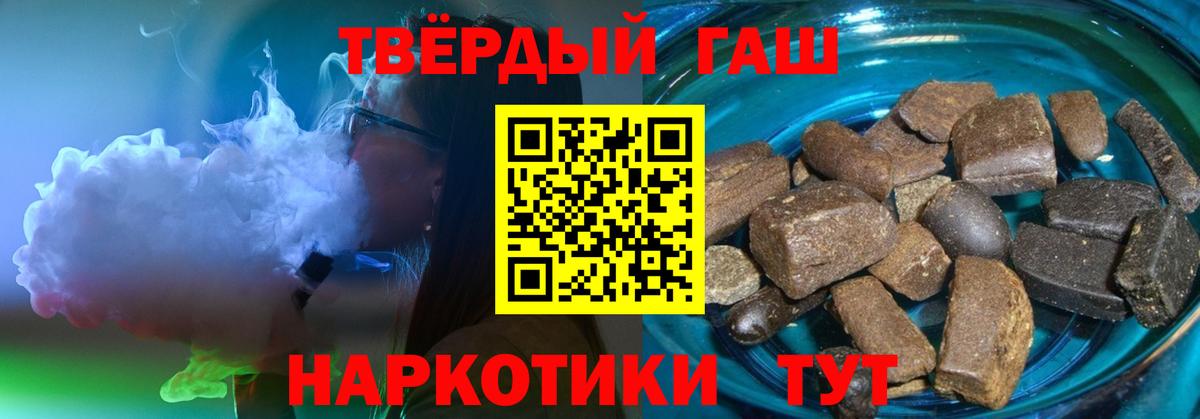 Асино  цены   Вход с VPN  ГАШИШ Premium  Гашиш Premium 