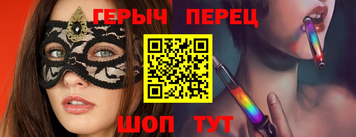 ГЕРОИН Heroin  ГЕРОИН  Асино  Вход с VPN 