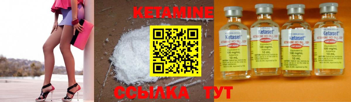 Асино  Кетамин ketamine  Вход с VPN 