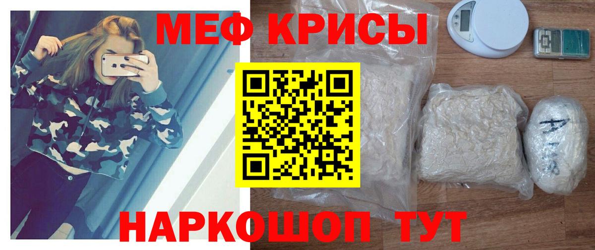 МЯУ-МЯУ  Вход с VPN  Асино  МЯУ-МЯУ мука 