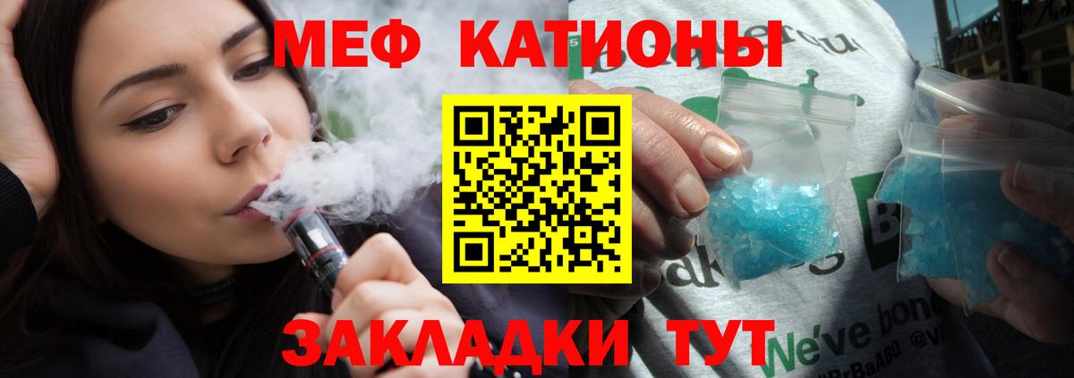 Меф  Асино