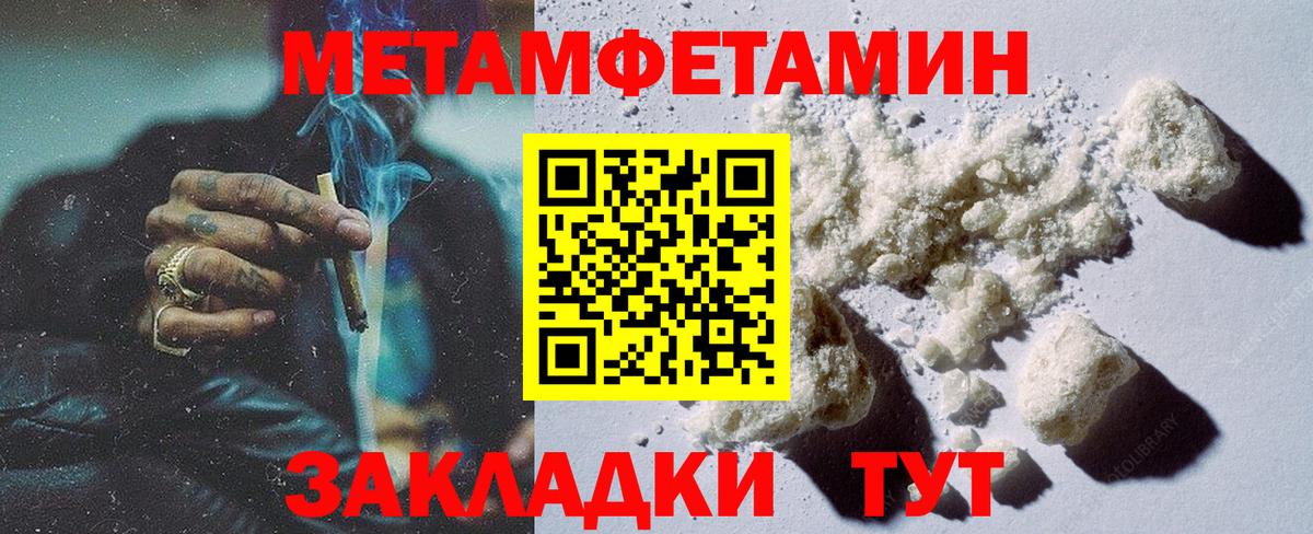 Метамфетамин Methamphetamine Асино